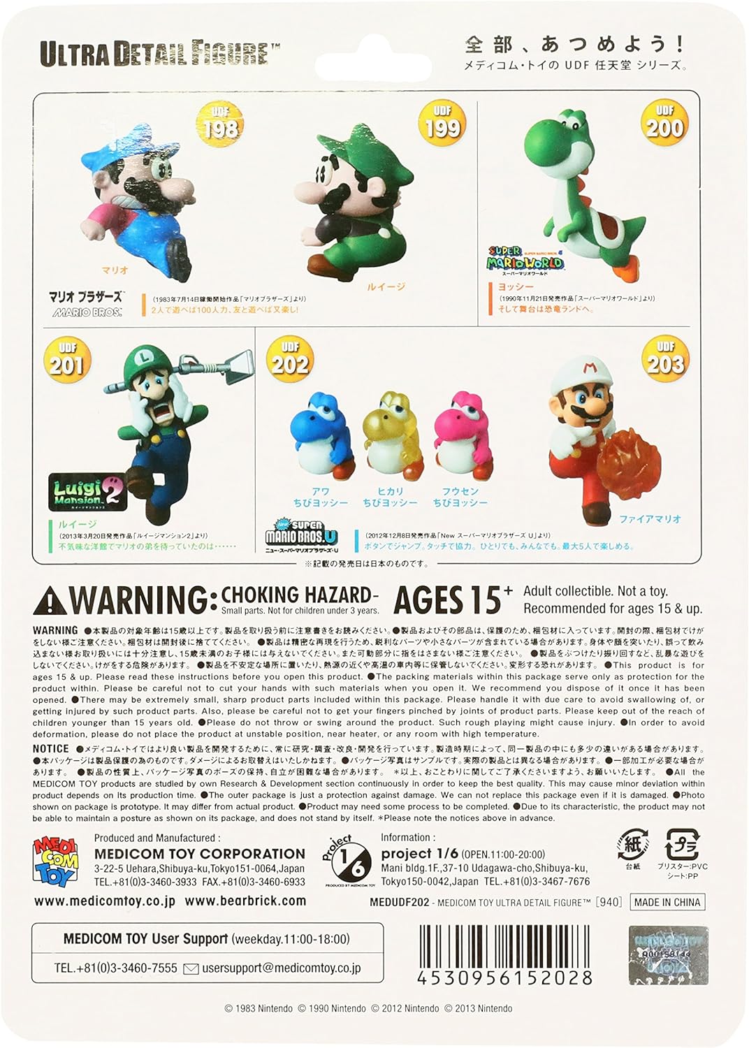 Medicom Nintendo Super Mario Bros. Ultra Detail Figure Series 2: Baby Yoshi UDF 3-Pack Action Figure